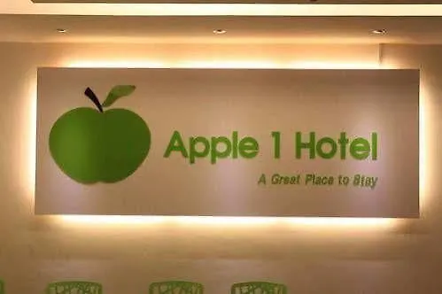 Apple 1 Hotel Budget Gelugor